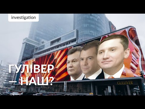 Видео: 100 млн на місяць: як на арештованому ТРЦ заробляє бізнесмен, повʼязаний з рф / hromadske