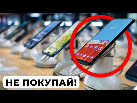 Видео: ГЛАВНЫЕ ОШИБКИ ПРИ ВЫБОРЕ СМАРТФОНА В 2023 ГОДУ! КАК НЕ ПОТЕРЯТЬ ДЕНЬГИ?