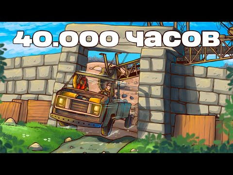 Видео: ТРИО 40.000 ЧАСОВ ПРОТИВ КЛАНОВ в Раст / Rust