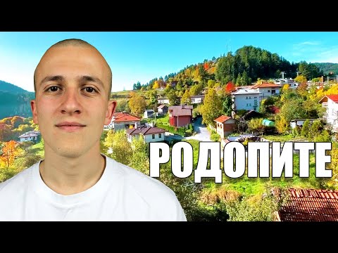 Видео: МЕСТИМ СЕ НА СЕЛО