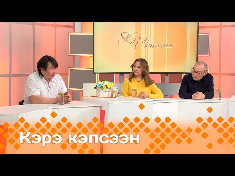 Видео: «Кэрэ кэпсээн»: Николай Сибиряков туһунан кэпсэттибит (28.04.24)
