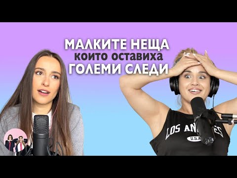 Видео: Преодоляват ли се (и как) травмиращите ситуации?