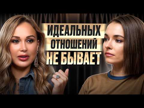Видео: 10 СЕКРЕТОВ для крепких и здоровых отношений / Как ПЕРЕСТАТЬ искать идеальные отношения?