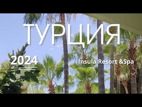 Видео: Турция 2024| Отдых в Турции на 31 неделе беременности | Insula Resort&Spa