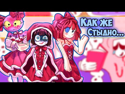 Видео: ЦИФРОВОЙ ЦИРК  Сборник комиксов  #4 |  Ankstar
