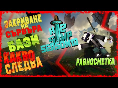 Видео: КРАЯТ на H2SMP Сезон 10 😭😱