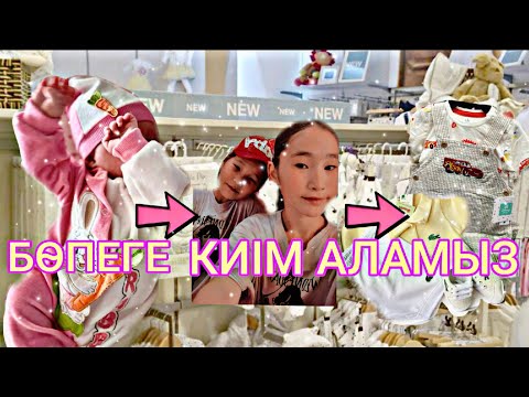Видео: БӨПЕГЕ КИІМ 👶🏻\ең күшті видео❤