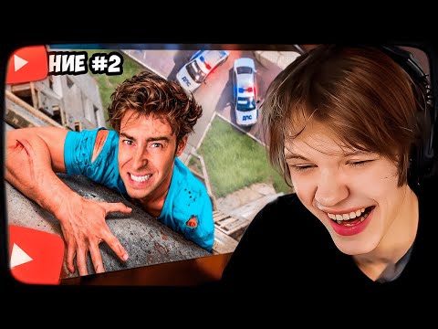 Видео: ДИПИНС СМОТРИТ: ЭКСТРЕМАЛЬНЫЕ ЗАДАНИЯ от ДРУЗЕЙ ! *Часть 2*