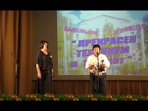 Видео: 105 - летний Юбилей БАТа. Часть вторая