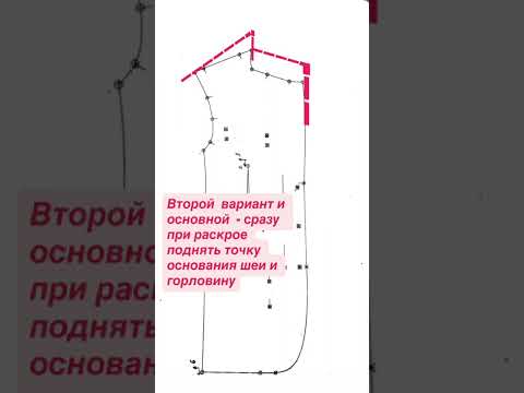 Видео: 🔴 КОРРЕКЦИЯ ДЕФЕКТОВ КРОЯ. КАК УБРАТЬ КОСЫЕ ЗАЛОМЫ НА ПЛЕЧАХ