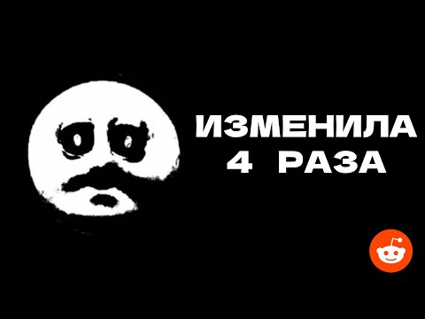 Видео: ИСТОРИИ С РЕДДИТА для тебя, чтобы УСНУТЬ(очень крутые)