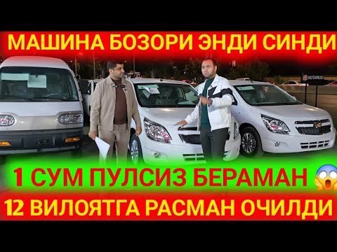 Видео: 2-ОКТЯБР ХАЛК КУТКАН КУНЛАР КЕЛДИ БИТА ПАСПОРТ ЭВАЗИГА ОЛИНГ МАНА БИЗДАН БОШКАСИДА АРЗОНИ ЙОК 2025 Г