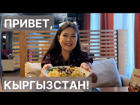 Видео: Не узнаю Бишкек😮-Многое поменялось-Мой 9-ый микрорайон 