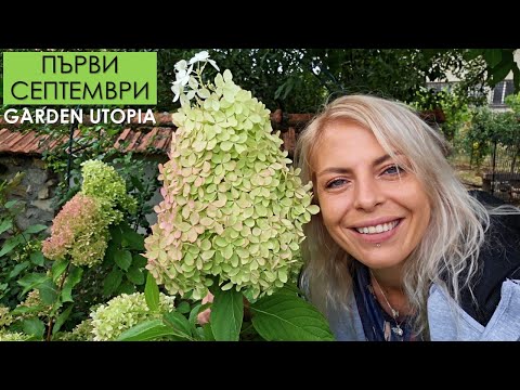 Видео: #Ден 1 от 90 ДНИ НА СЕЛО: ГРАДИНСКА обиколка на 01.09.2025 г.