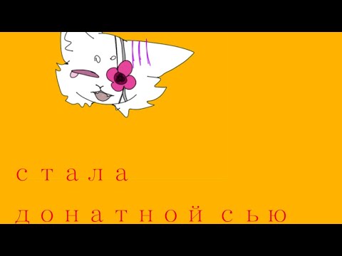 Видео: Я стала Сью в Wcue ?! не ужели меня дольше считали Сью ?!