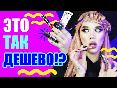 Видео: STELLARY /// БЮДЖЕТНАЯ РОСКОШЬ