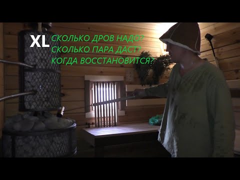 Видео: Испытываю обычную каменку XL печи Атмосфера на "прочность"!Паро-генерация, восстанавливаемость