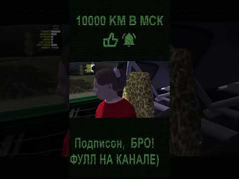Видео: 10000 км в май самер кар #майсаммеркар #майсамеркар #mysummercar #достижение #прохождение #shorts