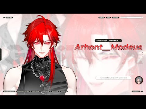 Видео: Интервью с джентльменом Arhont__Modeus | Мужчины не миф?