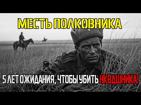 Видео: КАРАГАНДА, 1949: НЕВОЗМОЖНЫЙ побег полковника и кровавая расплата через 5 лет!