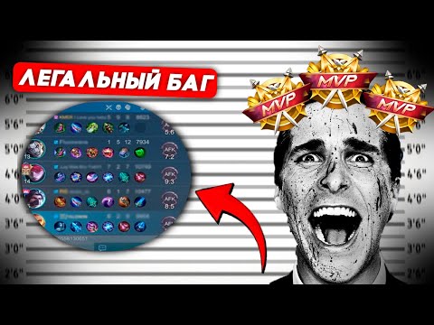Видео: Я ПОПРООБОВАЛ ЭТОТ БАГ И ПОЛУЧИЛ БАН