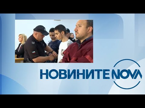 Видео: Новините на NOVA (02.08.2023 - централна емисия)