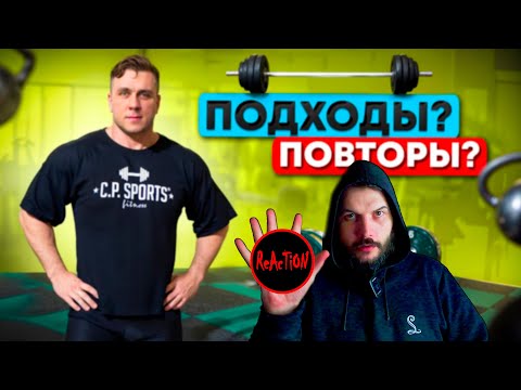 Видео: Головинский про повторы и гипертрофию мышц. Реакция Апокрифа