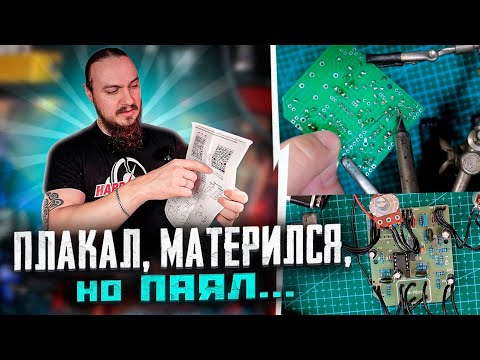 Видео: 🛠DIY BOSS DS-1. Плакал, матерился, но паял...