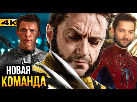 Видео: Человек-Паук 4 - Тоби Магуйар возвращается? Разбор нового плана Marvel!