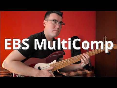 Видео: Зачем басисту компрессор? | EBS MultiComp | Кабацкий басист №19