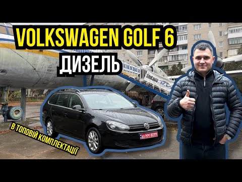 Видео: Volkswagen Golf 6 1.6 TDI — ось чому це найкраще авто до $9000 у 2025! 