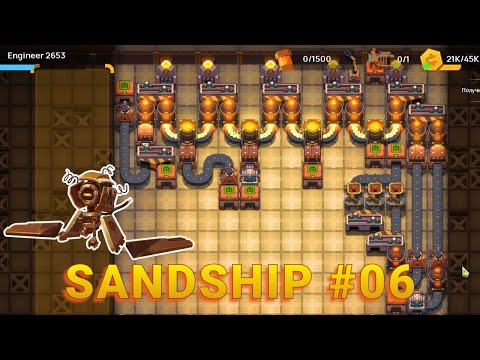 Видео: Перебрал с постройками | 06 | Sandship: Crafting Factory