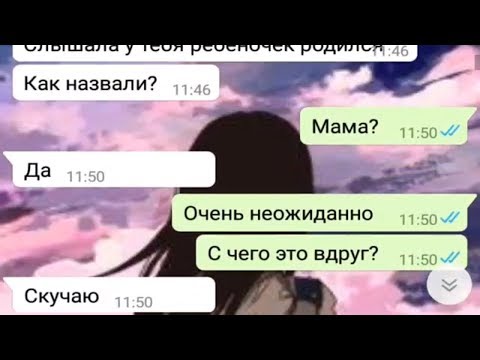 Видео: ГРУСТНОЕ ВИДЕО ДО СЛЕЗ / Переписка матери и дочки