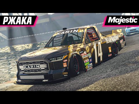 Видео: РАЗРЫВНЫЕ ГОНКИ В ПОРТУ ХАХАХА | MAJESTIC RP 3
