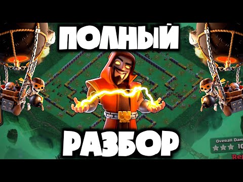 Видео: СИЛЬНЕЙШАЯ ТАКТИКА В ИГРЕ! ПОДРОБНЫЙ РАЗБОР КАК ИГРАТЬ ДЕСАНТОМ С ШАРАМИ НА 15ТХ!