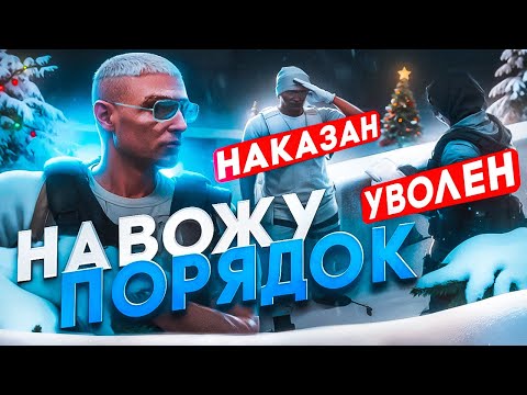 Видео: АЙБИШНИК ЗА РАБОТОЙ - НАВЕЛ ПОРЯДОК НА НОВОМ СЕРВЕРЕ в GTA 5 RP / MAJESTIC RP