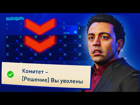 Видео: Я пытаюсь стать ХУДШИМ ТРЕНЕРОМ в мире!