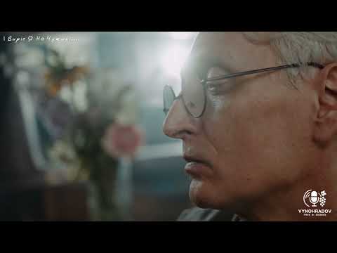 Видео: І Виріс Я На Чужині – Smooth Jazz Story