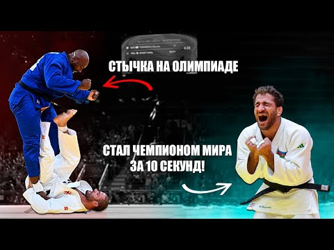 Видео: ГРОМКИЕ СЕНСАЦИИ 2024 ГОДА | Стычка Ринера, Большие поражения, ошибки, Келдиерова - Абе