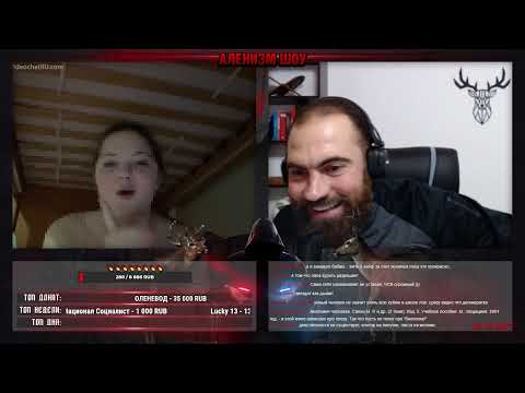 Видео: Ее не существует // Аленизм Шоу