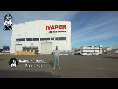 Видео: Производство ПВХ профиля IVAPER  #блогокна #остеклениеспб #пвхокна #пвх #окнаспб #ivaper #окна