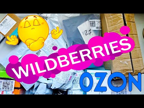 Видео: 🔥ЗАКАЗАЛА ПРОВЕРЕННЫЕ ТОВАРЫ⁉️|Распаковка посылок 🛍 с WILDBERRIES