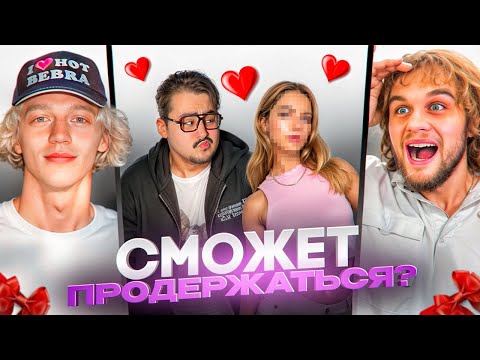 Видео: ХАЗЯЕВА ОТПРАВИЛИ ПОДПИСЧИКА К "НЕОБЫЧНОЙ" ДЕВУШКЕ // Ft. Парадеевич, Гориллыч, ПлохойПарень, Шах