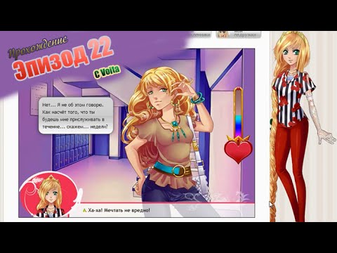Видео: Сладкий флирт (22 эпизод)