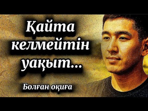 Видео: Мылқау жігітті менсінбей қызын қалаға жіберген анасы бес күн өткенде мына жағдайға тіл аузы байланды