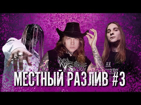 Видео: Батя Neverlove / Чирюлик Козла и Опасные Крысы от Мегамозга / Божественность Shokran