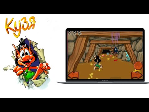 Видео: Кузя Ретромания (Hugo Retro Mania) Macbook Air M1