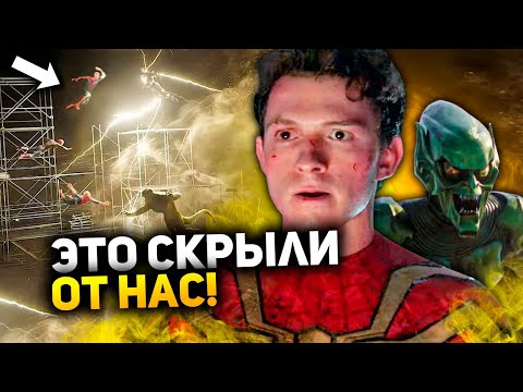 Видео: Это от нас скрыли! Разбор второго трейлера "Человек-паук 3: Нет пути домой" l Злодеев будет больше?