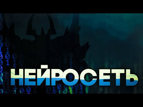 Видео: НЕЙРОСЕТЬ РАЗНОСИТ ПАБЫ?! CROWNFALL - НЕ ПРОСТО ОБНОВЛЕНИЕ
