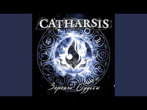 Видео: Время потерь